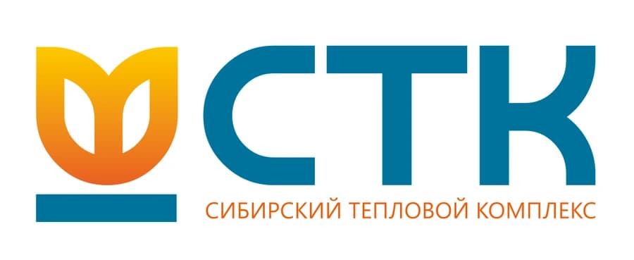 СТК — Сибирский тепловой комплекс